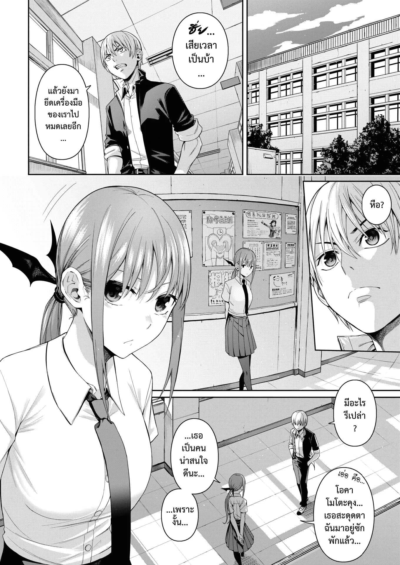 หนุ่มทิพย์พิชิตมาร  [Chicke III] Houkago Devil Devil
