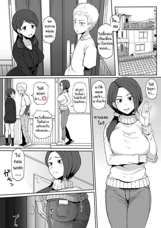 ลวงให้เธอออกจากบ้าน [Terasu MC] 4P Kokujin no Tenkousei ni Osananajimi o NTR ru