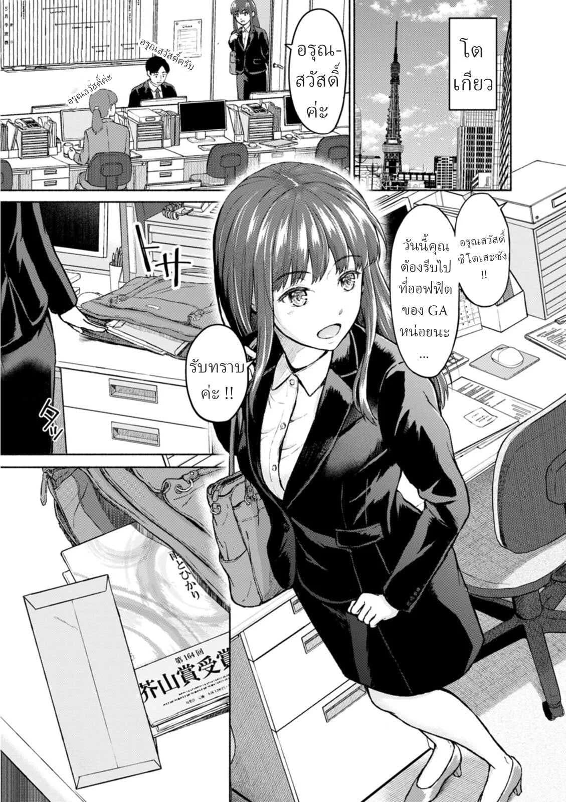 แสงสว่างกลางสายฝน [Mikitoamon] Ame to Hikari Rain and Light (Ameagari ni Mou Ichido)แสงสว่างกลางสายฝน 3