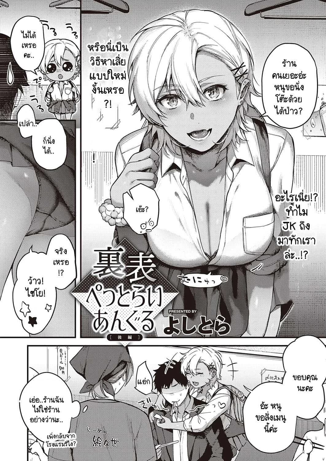เบื้องหน้าและเบื้องหลังลับเงียบ [Yoshitora] Uraomote Petriangleเบื้องหน้าและเบื้องหลังลับเงียบ 1