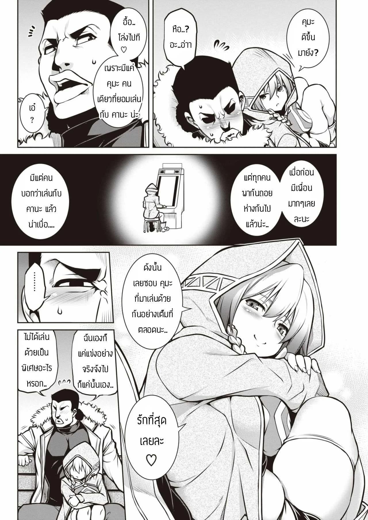 เยก็แพ้ เล่นเกมก็แพ้ [TANABE] Shiyuu Aiutsu