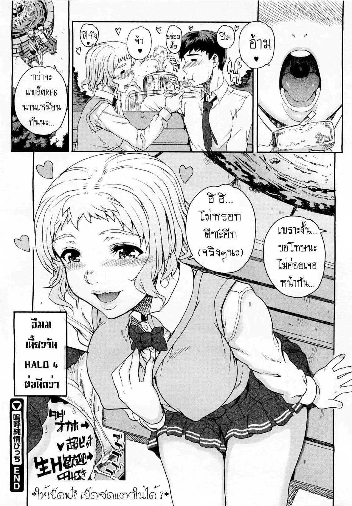 แฟนไม่ว่าง เอากับเพื่อนแทนก็ได้ [Carn] Aa Junjou Bitch
