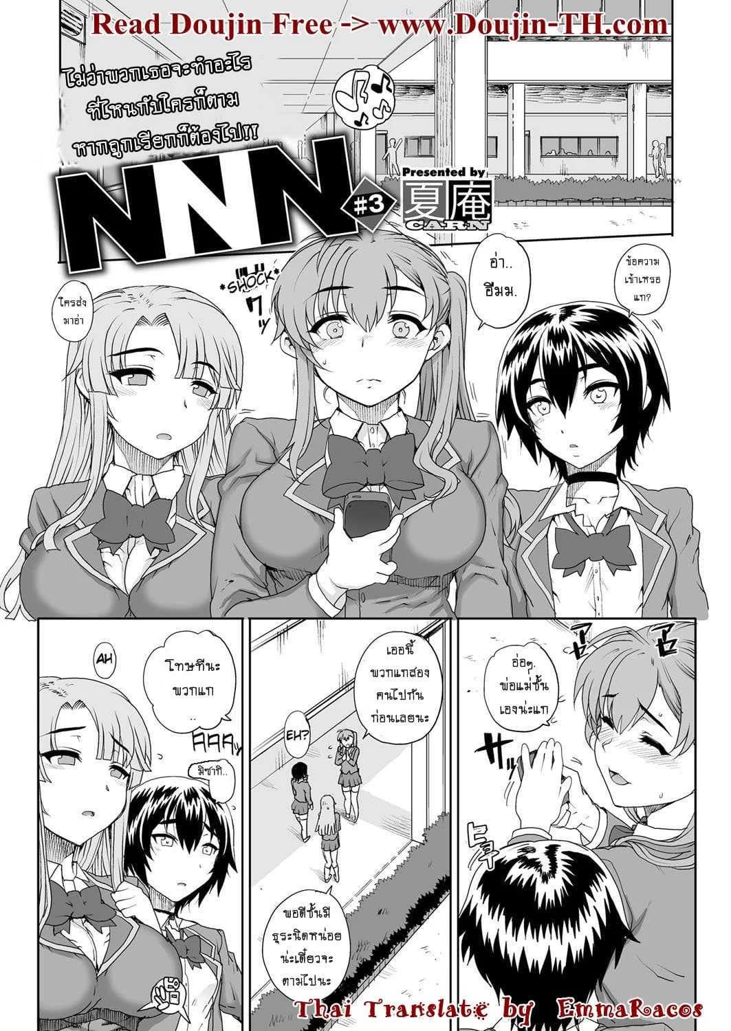 ห้องเรียนสวาท ลากมาขย้ำ [Carn] NNNห้องเรียนสวาท ลากมาขย้ำ 2