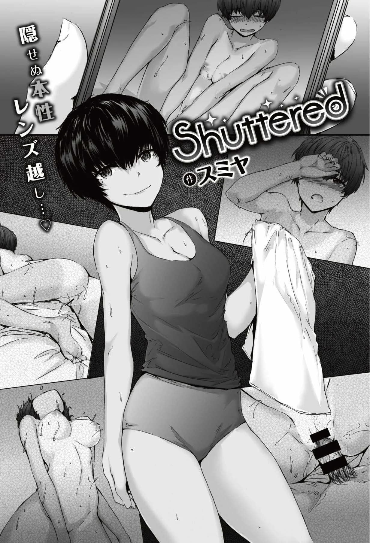 ซัดเตอร์ [Sumiya] shuttered