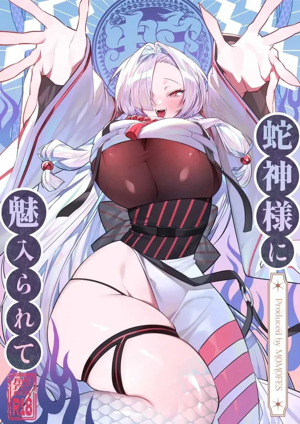 สมดั่งปราถนา[Momofes (Oki Nagomi, Buki)] Hebigamisama ni Miirareteสมดั่งปราถนา 1