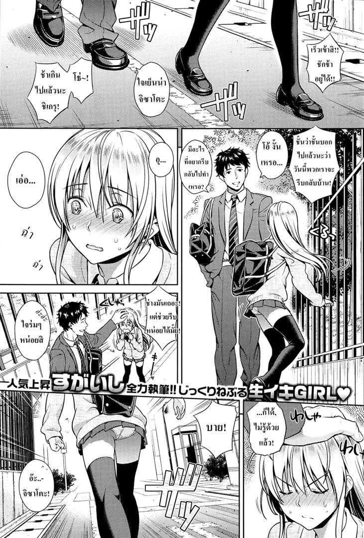 อยากกลับพร้อมเธอ CFsMov10