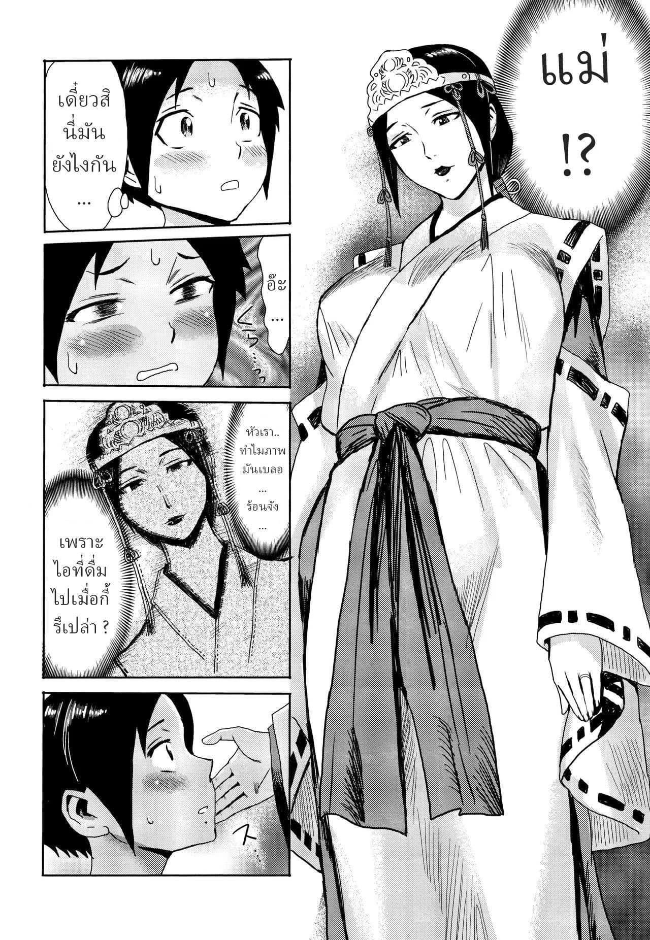 ฮิเมกามิซามะ [Kuroiwa Menou] Himegamasama
