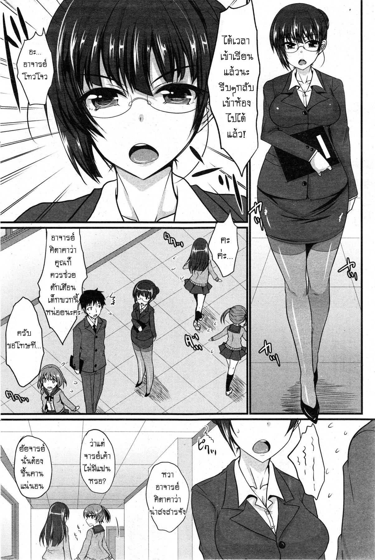 จารย์สาวหึงครูหนุ่ม Ritsuko-san Keikaku