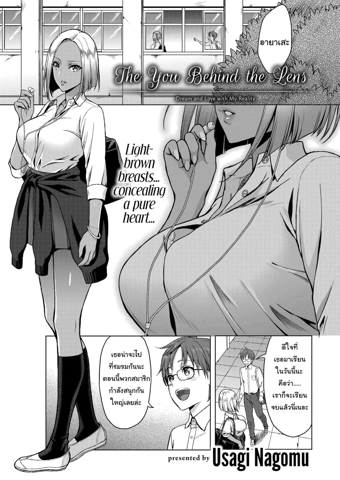 มาเรียนจบไปพร้อมกันนะ [Usagi Nagomu] The You Behind the Lens
