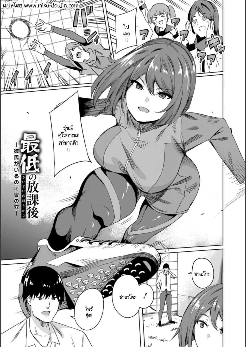 เพื่อจะได้คบกันแฟนหนุ่มอย่างสมบูรณ์ [Rinsun] Saitei no houkago
