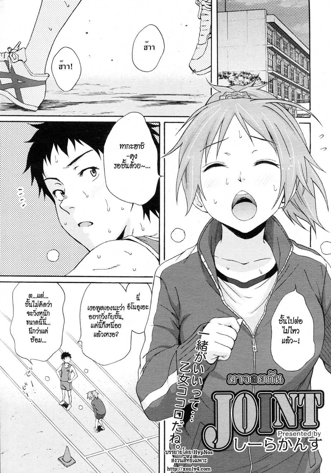 มาจอยกัน [Coelacanth] JOINT