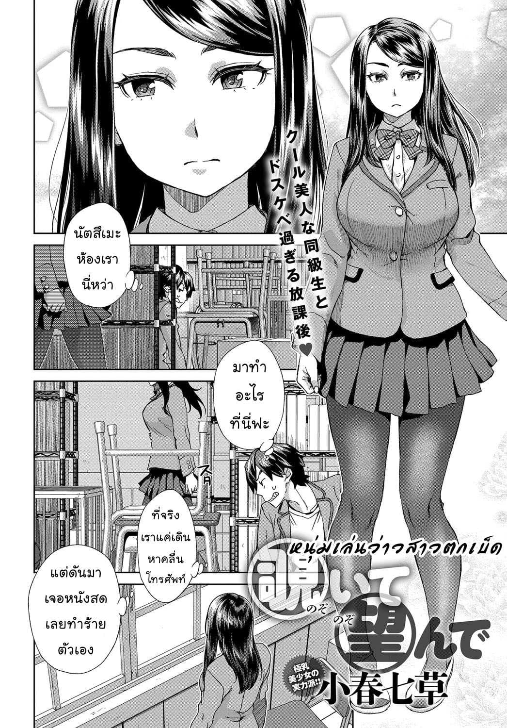 หนุ่มชักว่าวสาวตกเบ็ด [COMIC Anthurium]