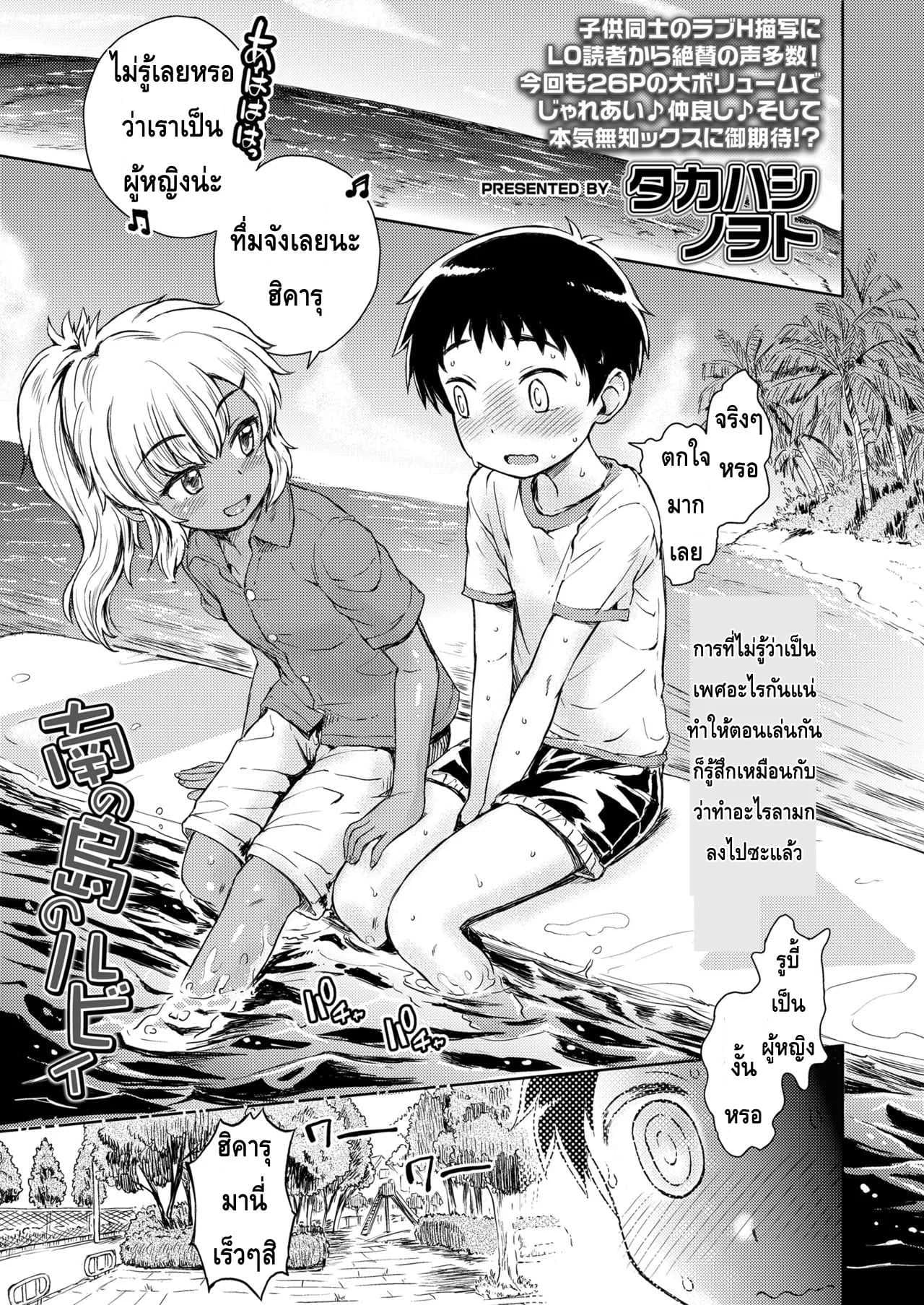 ไปเที่ยวหาเพื่อนสมัยเด็ก COMIC LO 2018-05 ptgpsmd