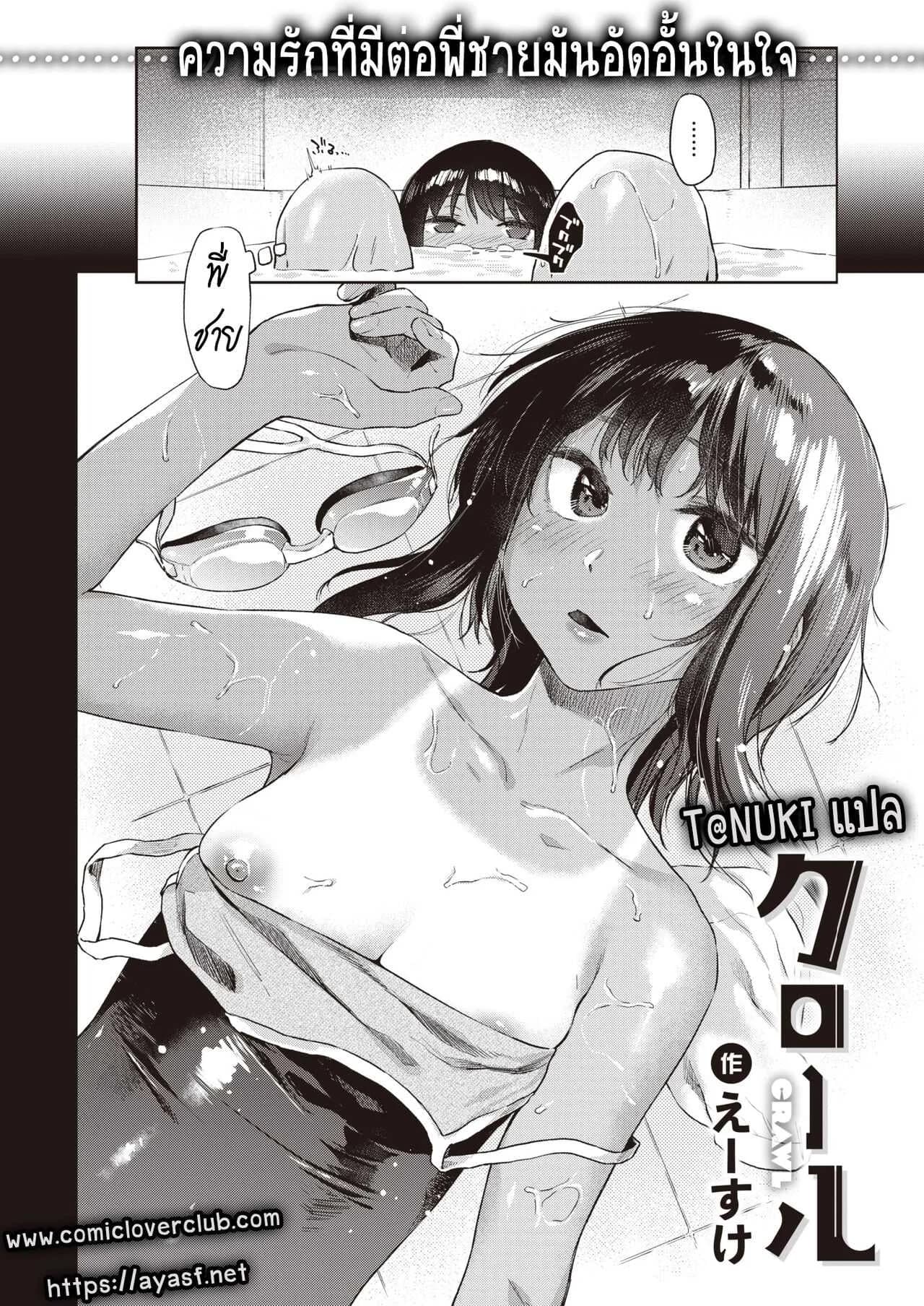 [Esuke] Crawl (COMIC Kairakuten 2022-03)