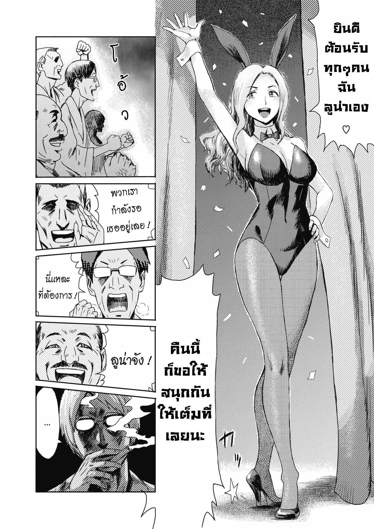 ให้เมียไปเก็บ ประสบกาม [Kuroiwa Menou] Hitozuma Club Bijo to Yajyuutachi
