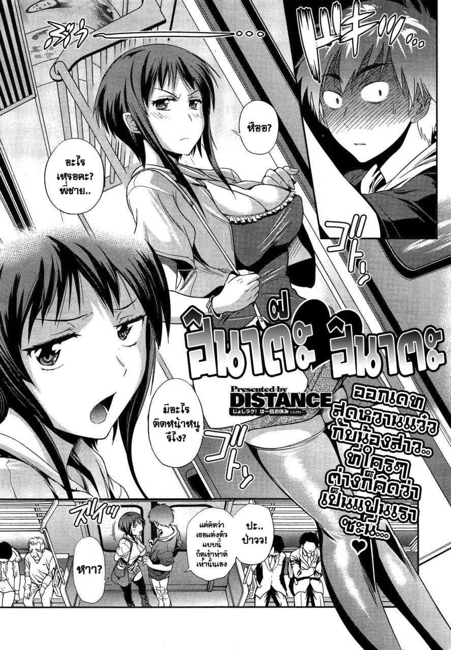 ฮินาต๊ะ-ฮินาตะ น้องสาวผม น่ารักซะไม่มี [Distance] Hinata Hinataฮินาต๊ะ-ฮินาตะ น้องสาวผม น่ารักซะไม่มี 2