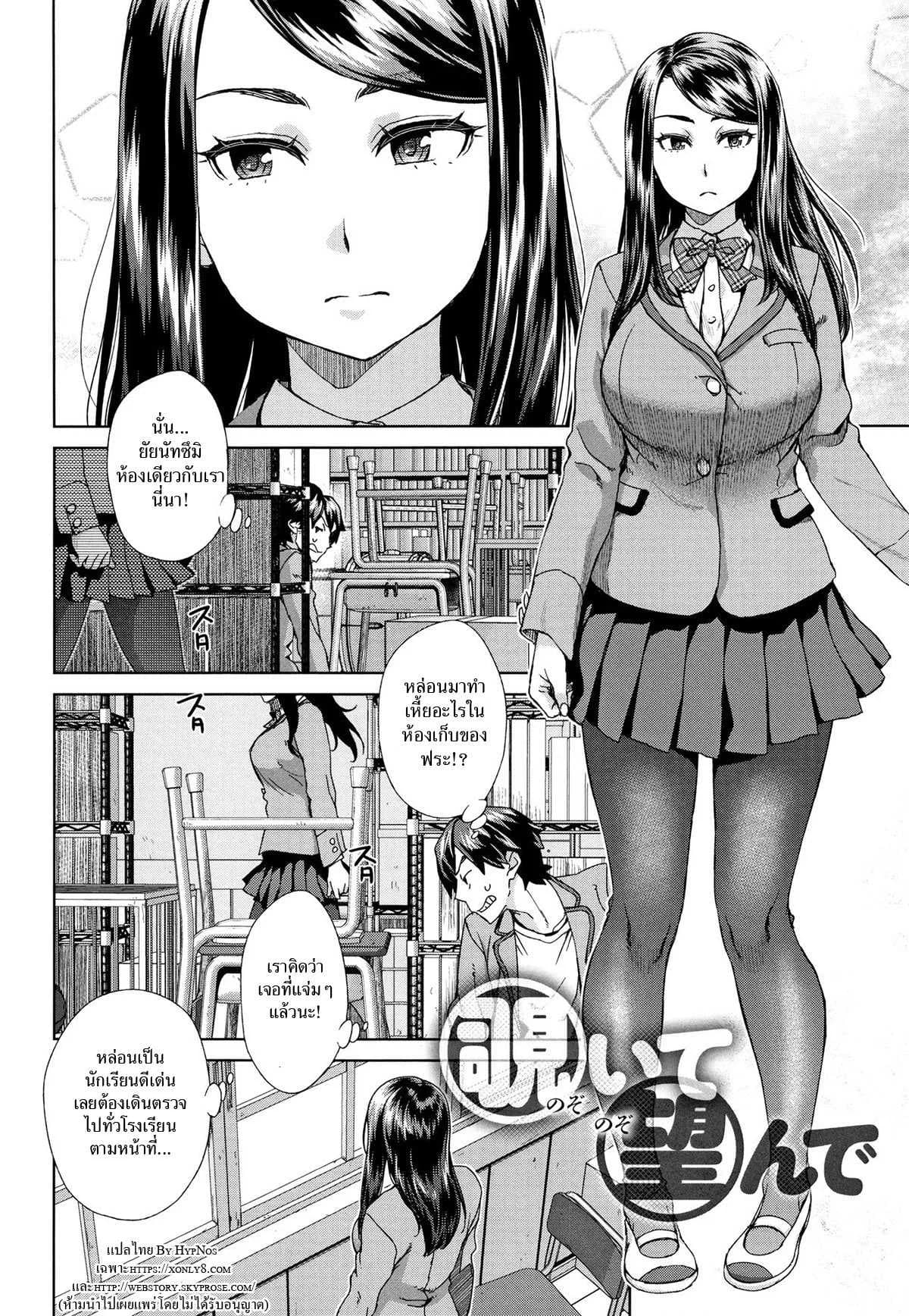 แอบมองสยิว [Koharu Nanakusa] Nozoite Nozonde - Peeking Desire (Seme Joshi Shijou Shugi)