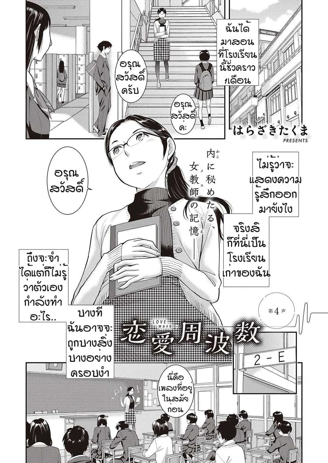 ชมรมกระจายเสียง [Harazaki Takuma] Love Waveชมรมกระจายเสียง 1