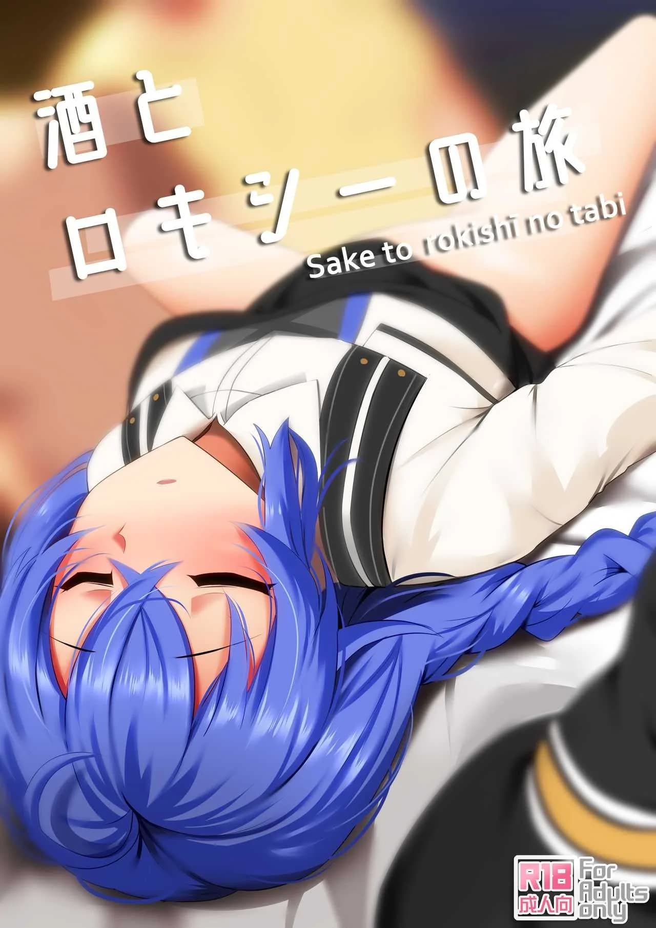 [Ginhaha] Sake to Rokishi no Tabi - A Journey of Booze and Roxy (Mushoku Tensei ~Isekai Ittara Honki Dasu~)