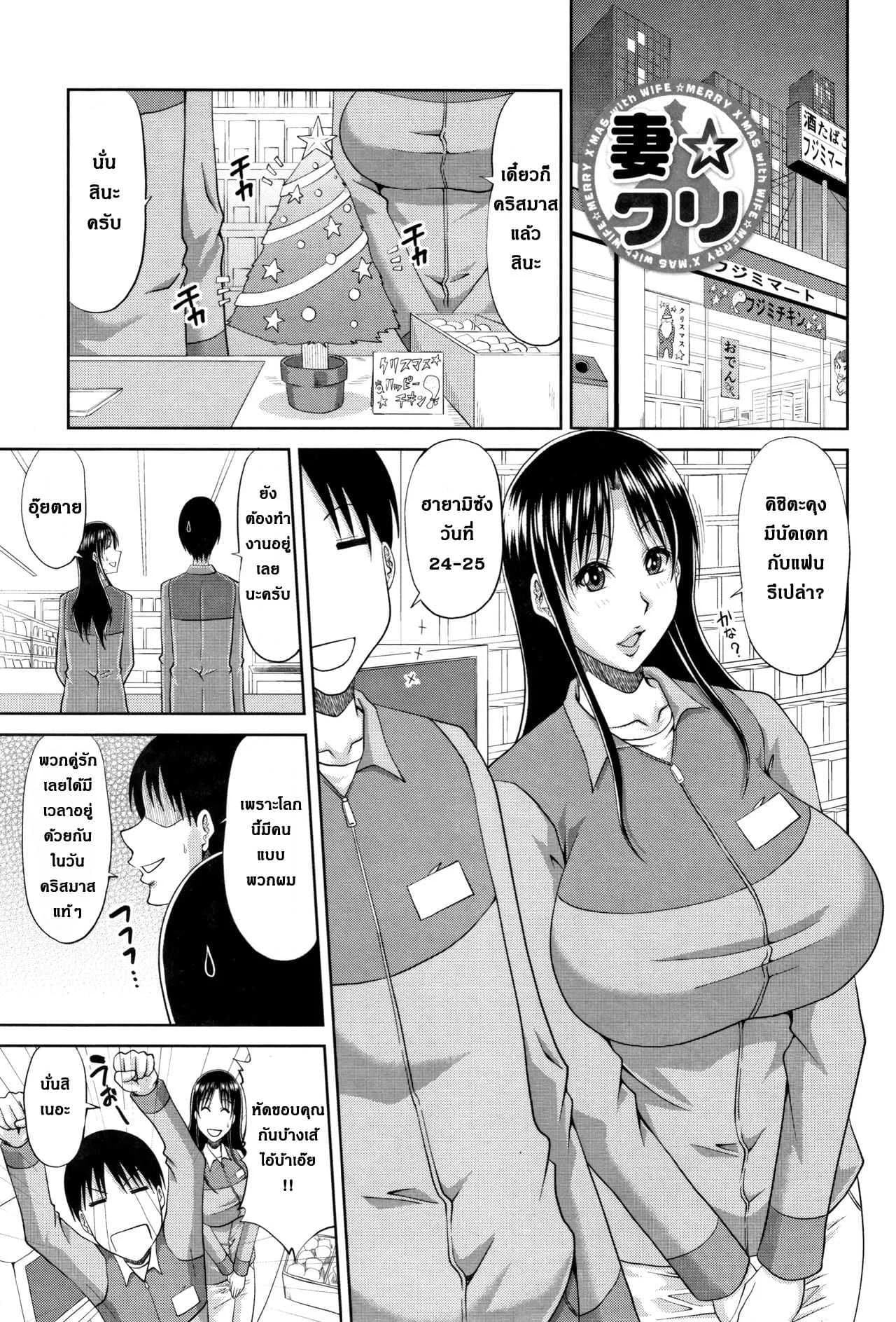ความสุขวันคริสต์มาส [Kai Hiroyuki] Merry X'mas with WIFE