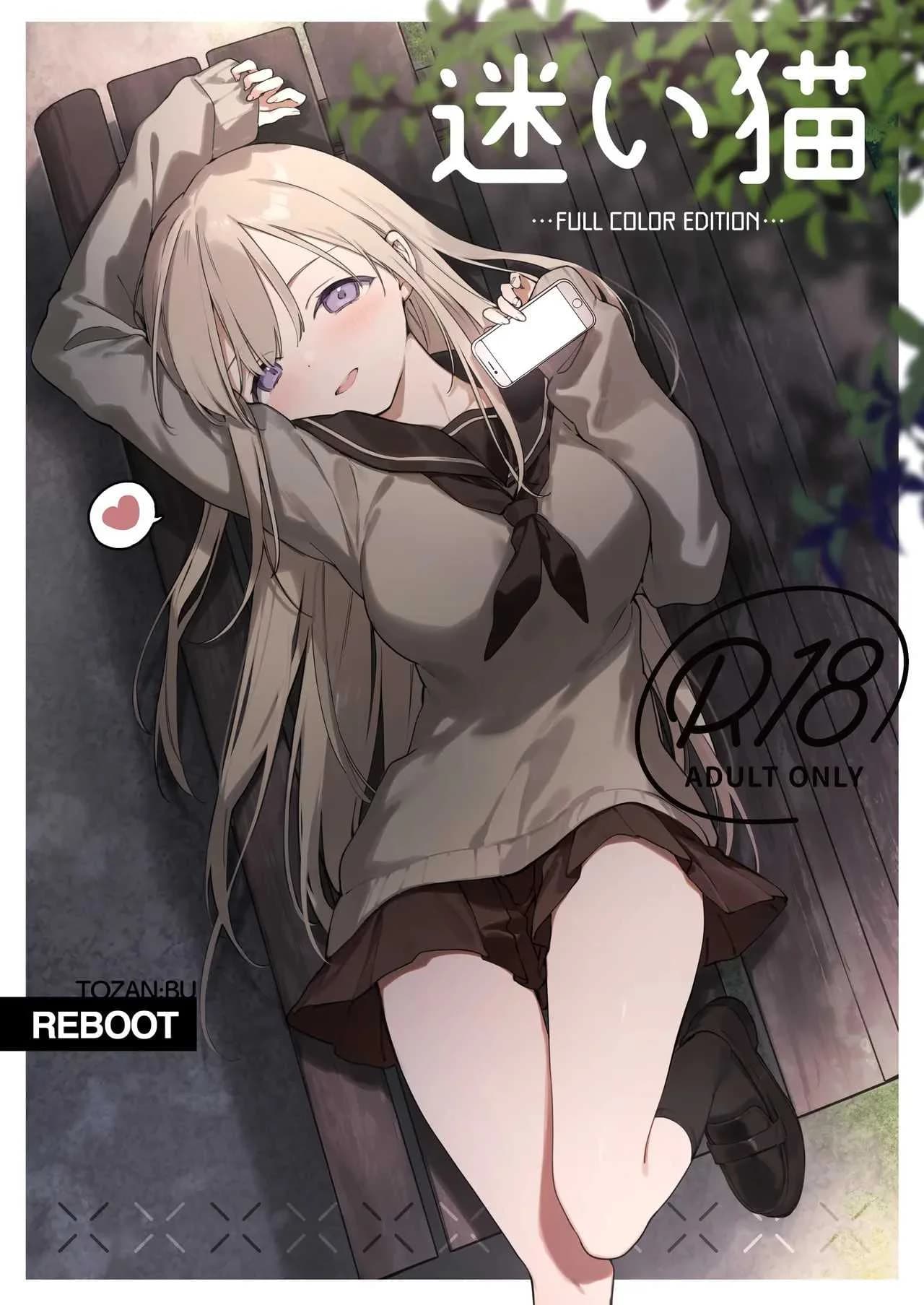 เธอผู้หนีออกจากบ้าน[TOZAN_BU (Fujiyama)] Mayoi Neko -Full Color Edition- Stray Cat -Full Color Edition-