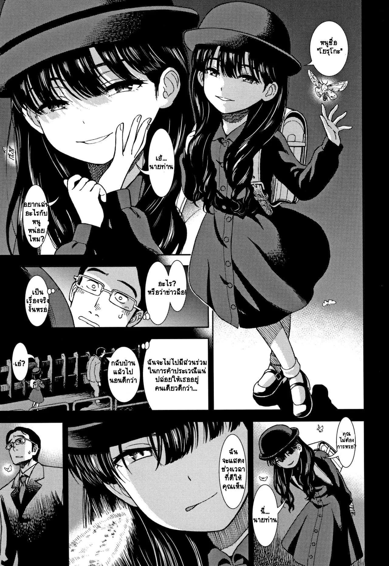 [Sabaku] Suiyoubi no Yoruko-san