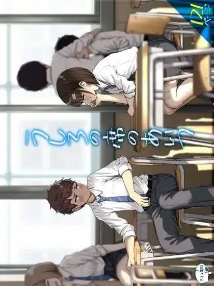 ยัยนั่นที่นั่งอยู่ข้างหลัง [Aoi Dennou (Aoi Tiduru)] Ushiro no Seki no Aitsu