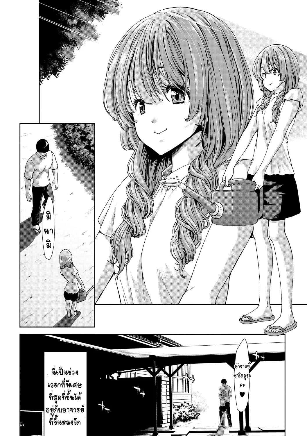 อยากให้อาจารย์มีความสุข [Hori Hiroaki] Kureai   United at Sunset