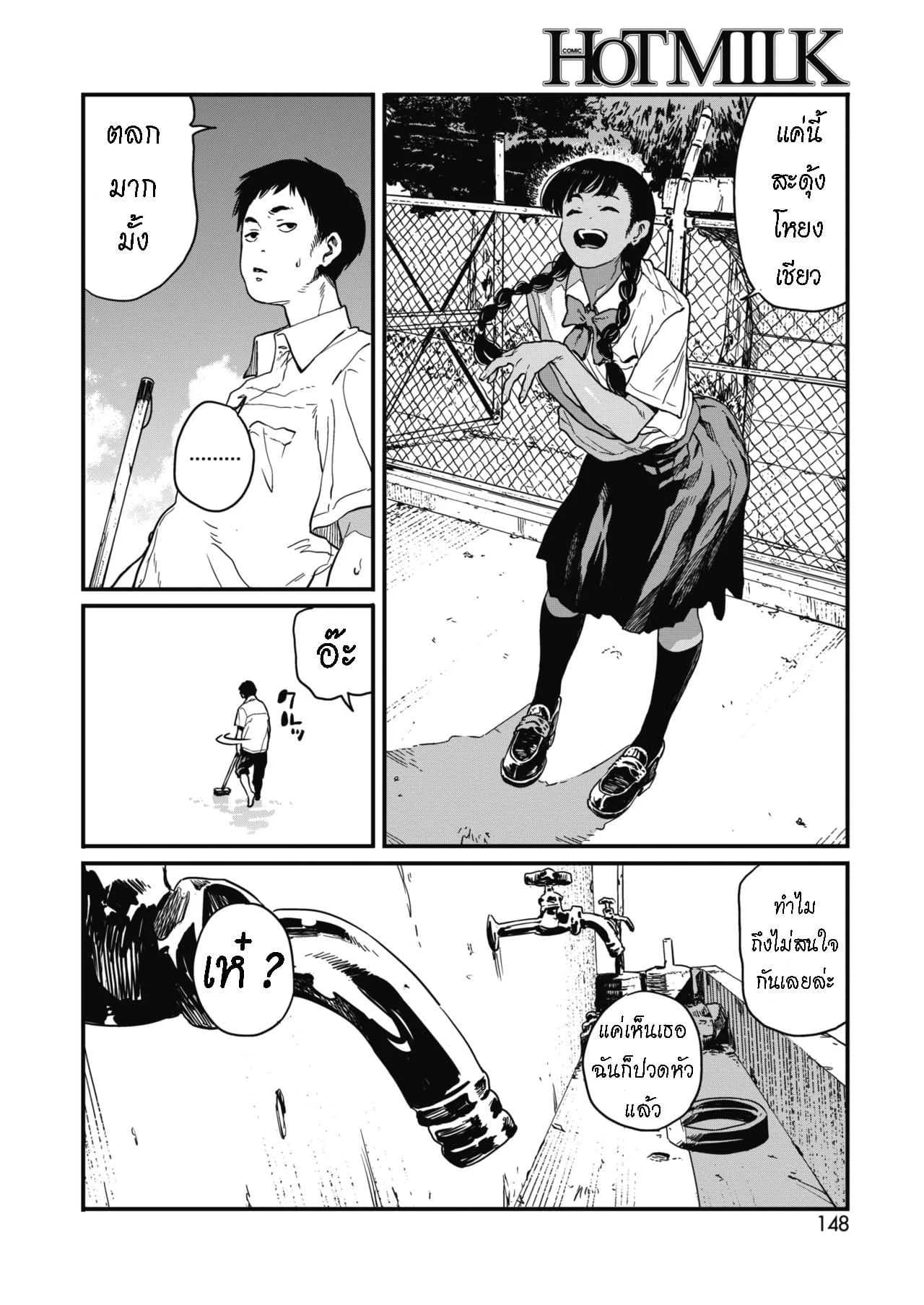 ล้างสระเล่นเสียว [Takayanagi Katsuya] Natsu  Summer