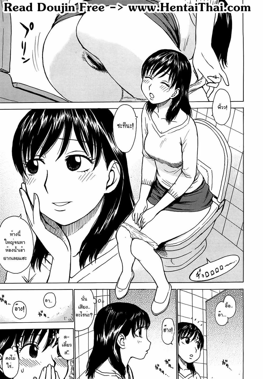 เสียงในห้องน้ำ Eavesdropping