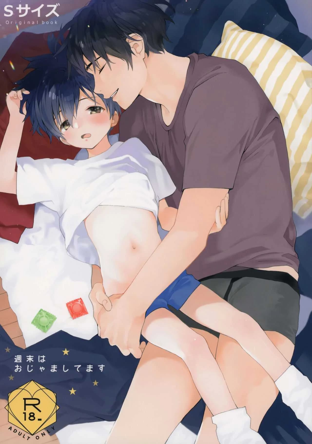 ไม่เดียงสา (ShotaFes 3) [S-Size (Shinachiku)] Shuumatsu wa Ojama Shitemasuไม่เดียงสา 2