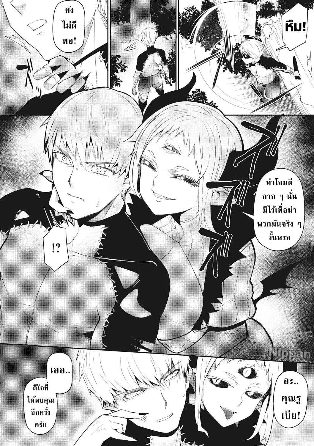ขอแค่ได้อยู่กับเธอ [Meetban] Majin Zensen (COMIC GAIRA Vol.01)