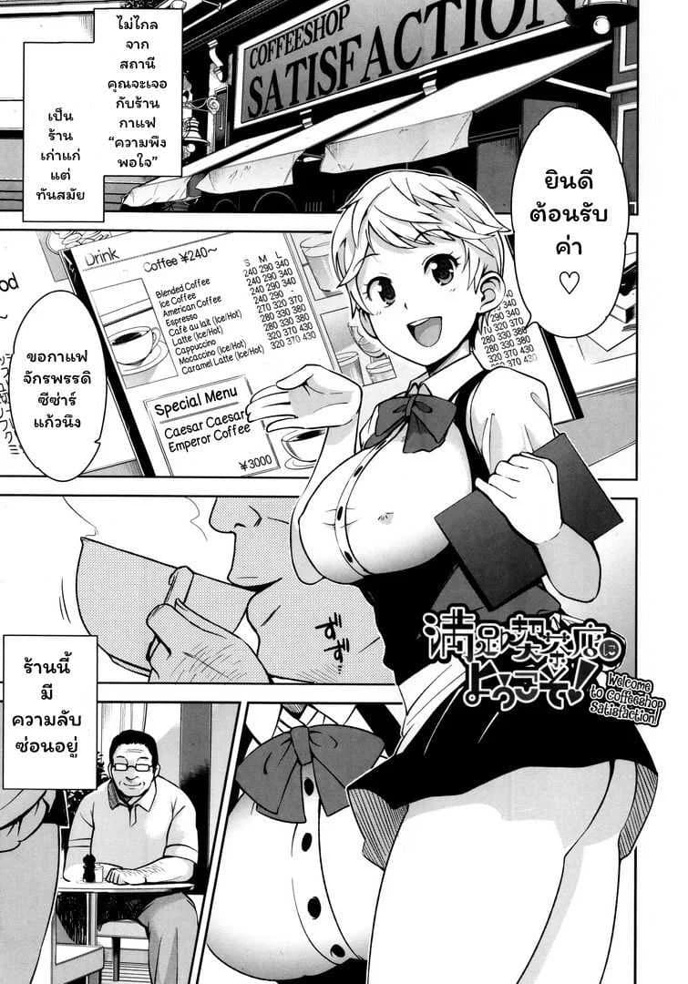 ปาร์ตี้ ย.ส.ต.น. 3 [Tamagoro] Thank You Very Bitch Ch. 3