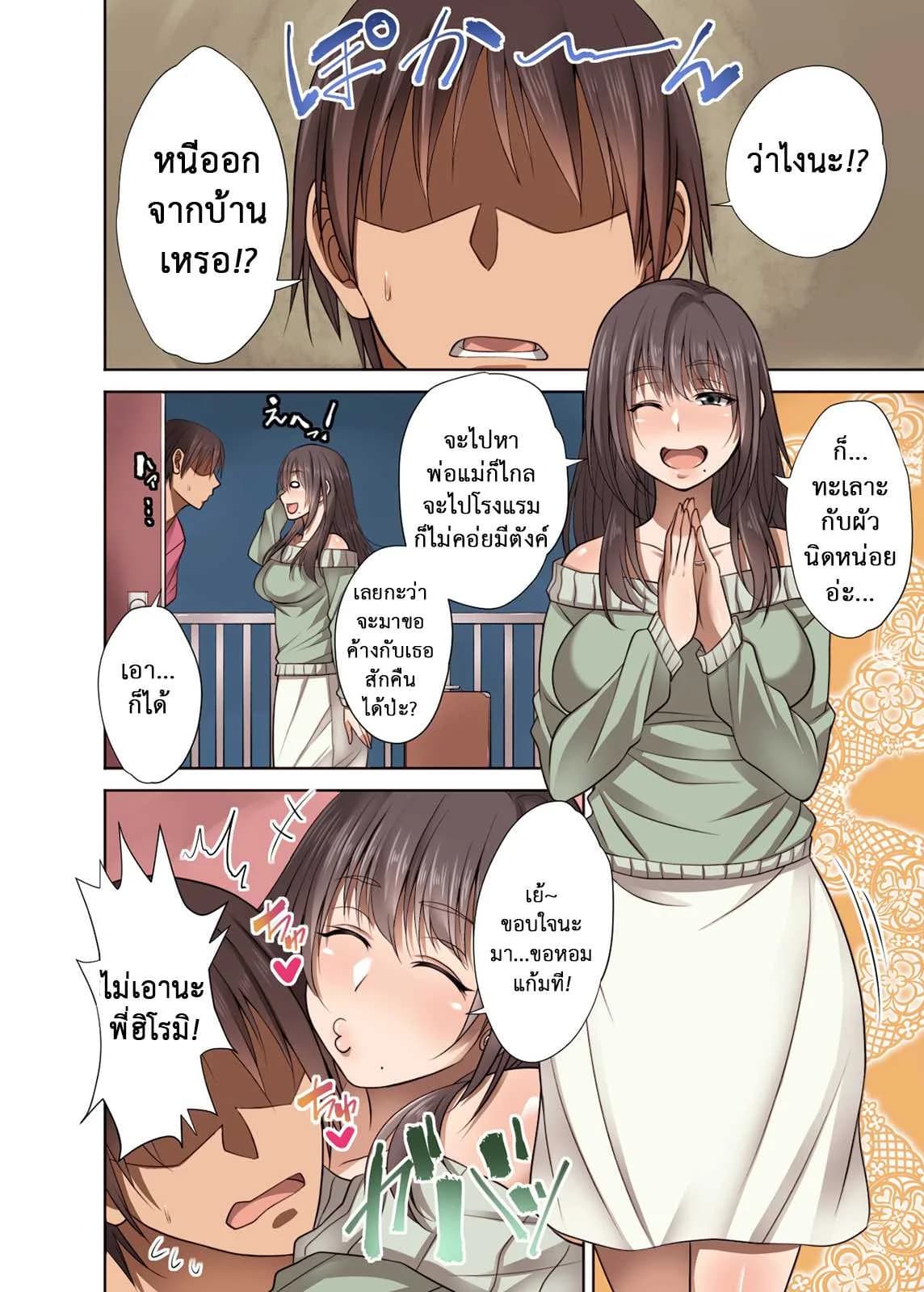ค้างคืนเดียว เสียวยันเช้า [Mousou Engine] Totsuzen Tomari ni Kita Juushi (Hitozuma) o Otosu Hanashi - Part 1ค้างคืนเดียว เสียวยันเช้า 1