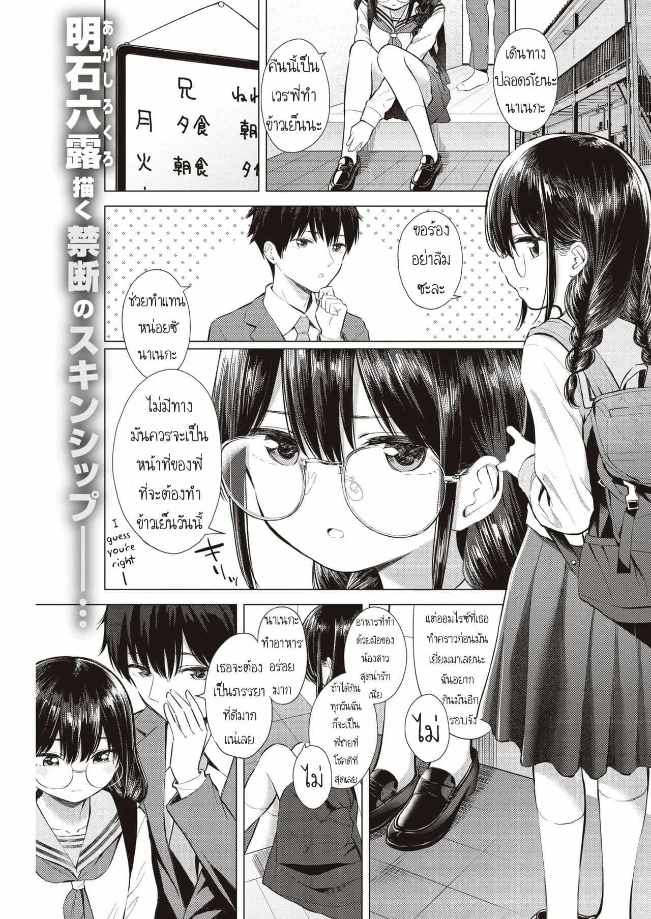 ข้าวเย็นวันนี้ [Akashi Rokuro] …Nakunakunaishi !  …It's not like I don't want it!
