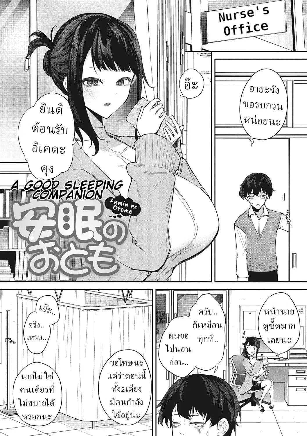 ข้ามผ่านฝันร้าย [Kurokawa Otogi]