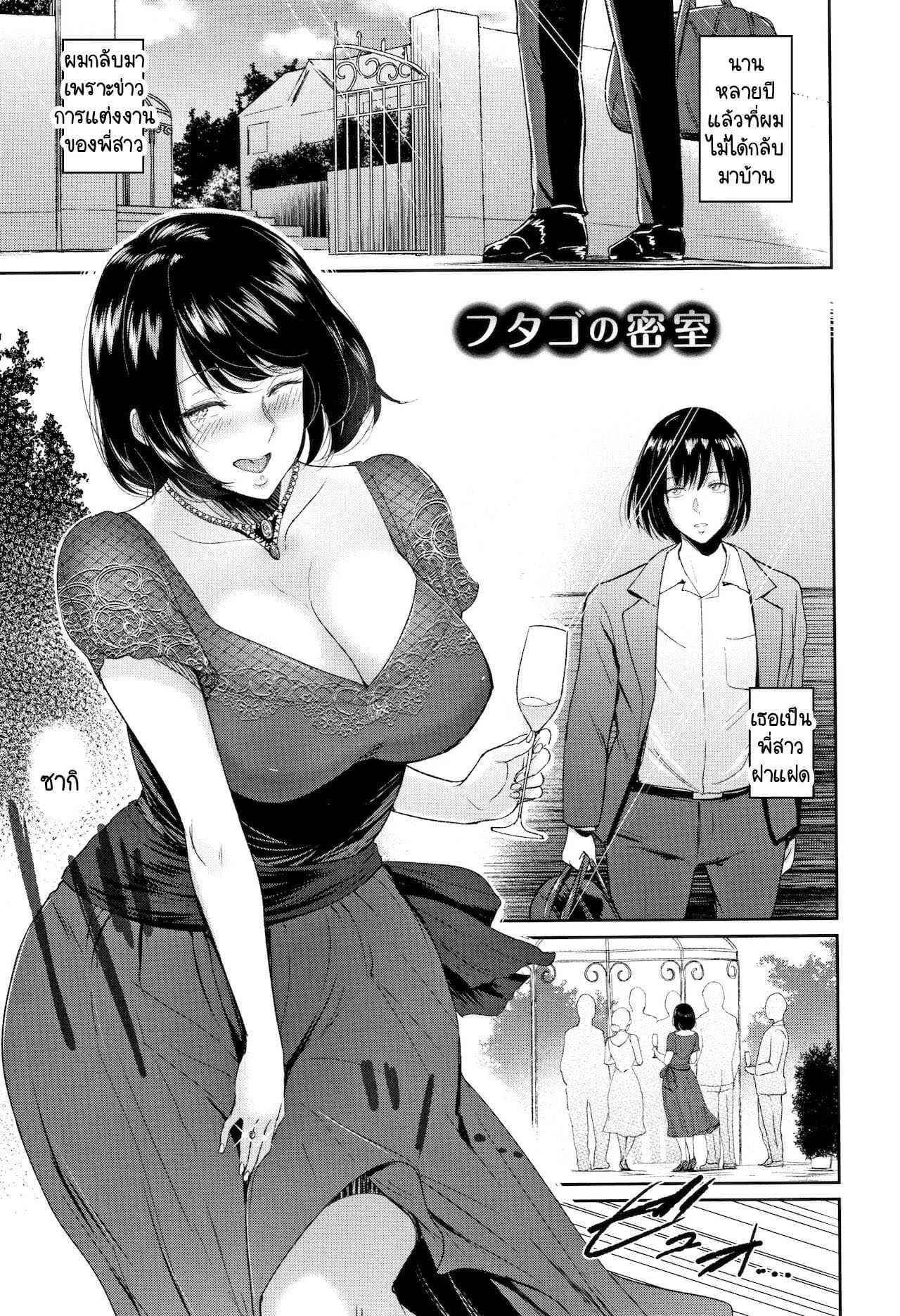 ห้องลับของฝาแฝด [Bifidus] Futago no Misshitsu