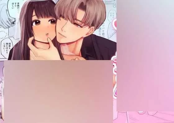 โลกไม่มีเรื่องบังเอิญ [Sakura Shiina] Shuuchaku Shinaide! Tsubasa-kun!