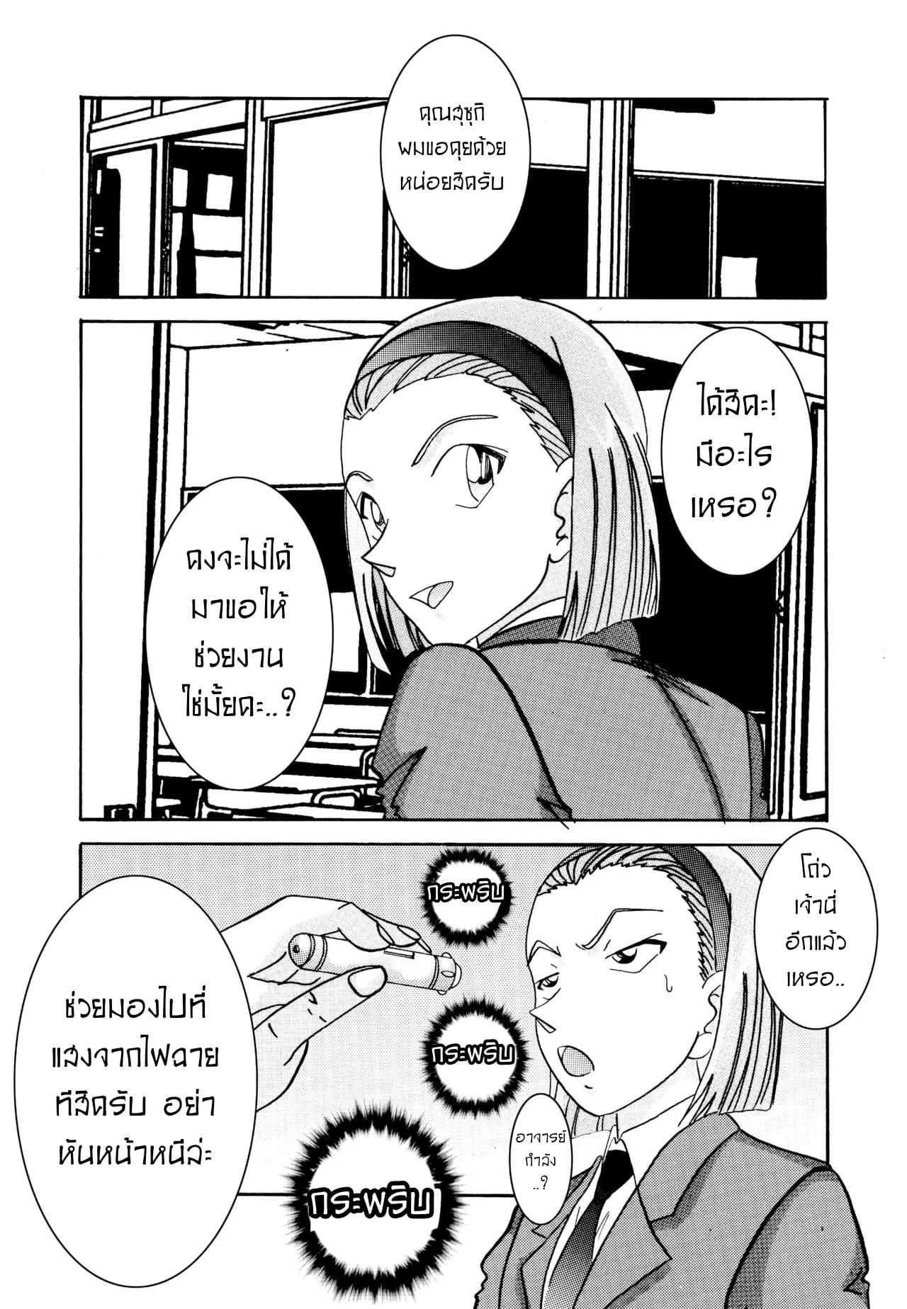 โซโนโกะของอาจารย์ [Light Rate Port Pink] Saimin SEX Dorei -Mesu Tonteishoku Oomori- (Detective Conan)