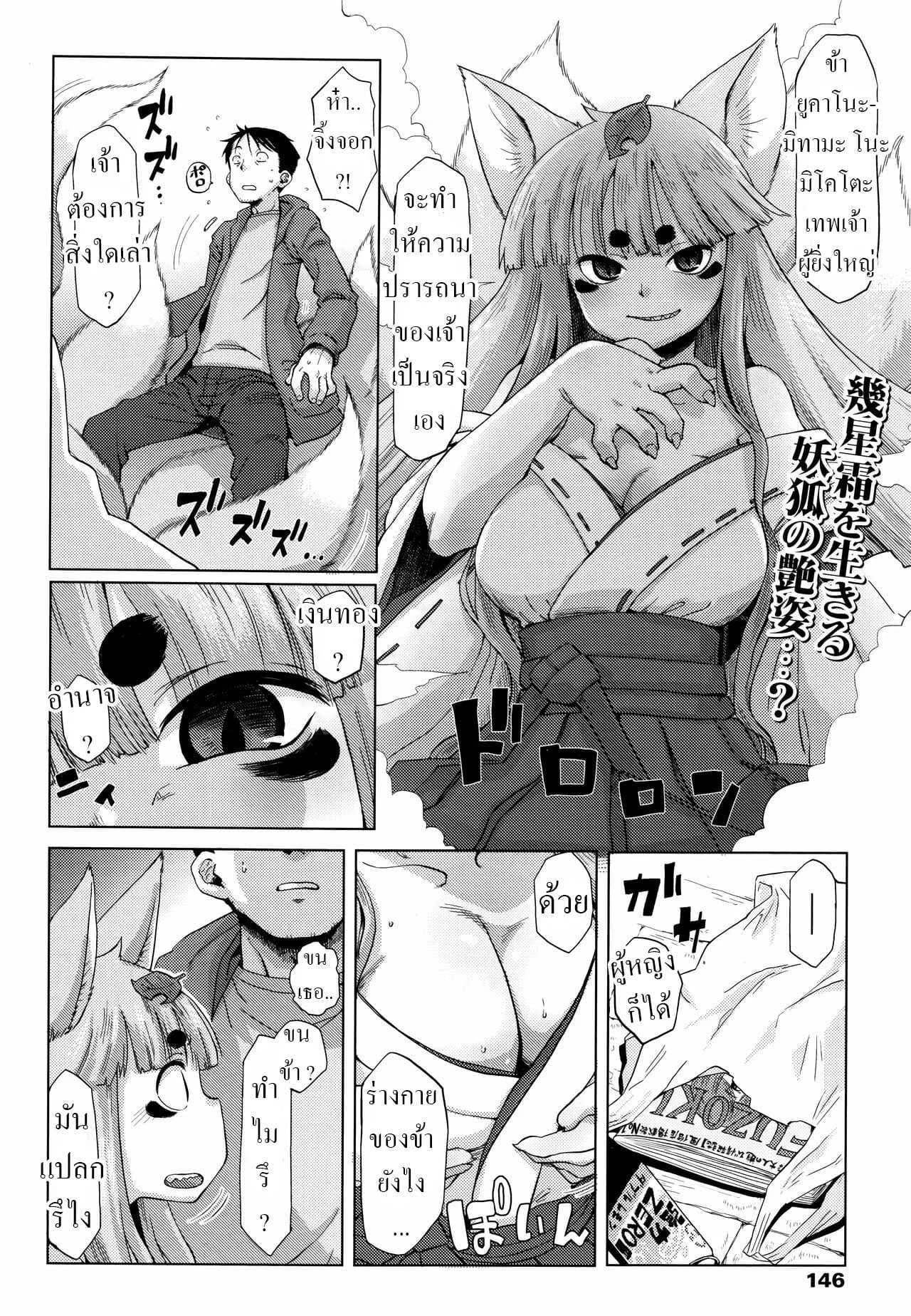 ทานูกิน้อยในซอยหลืบ [Uchuu Ika] Roriura Tanuki no Kayazan'you The over-optimistic back alley tanuki miscalculation