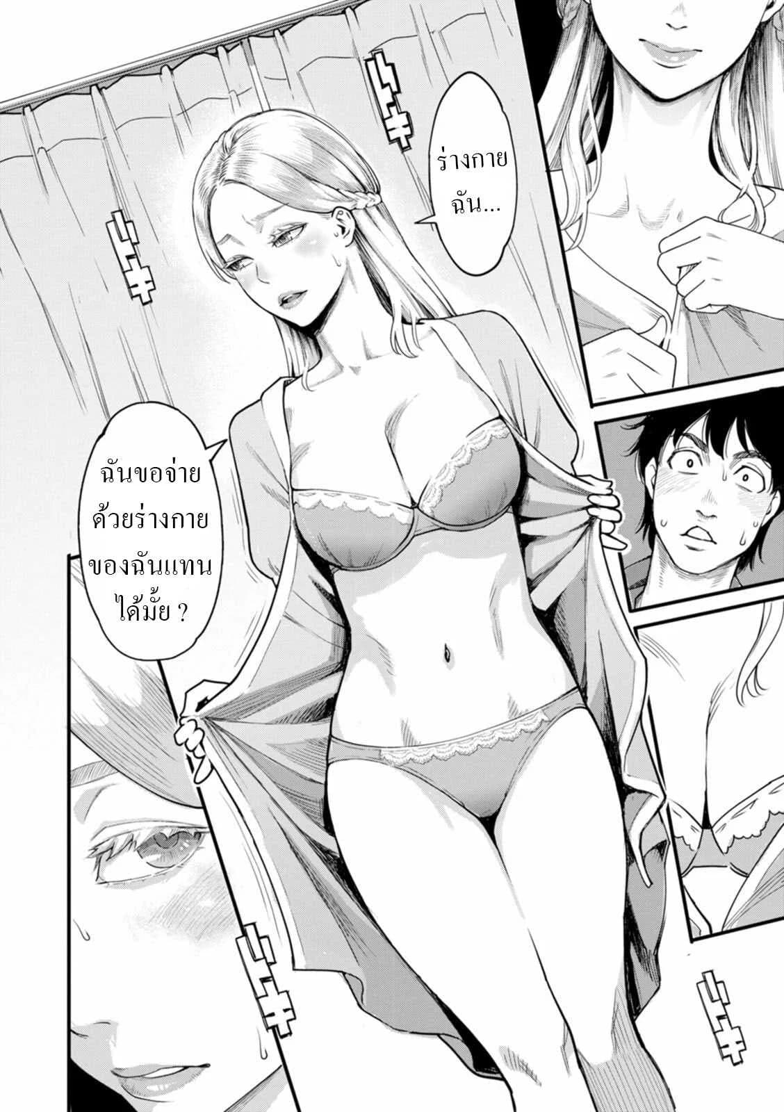 คุณแม่ลูกติด [Mikami Cannon] Midorisou no Maria-san Maria-san of the Midori Dormitory (Gekkabijin)