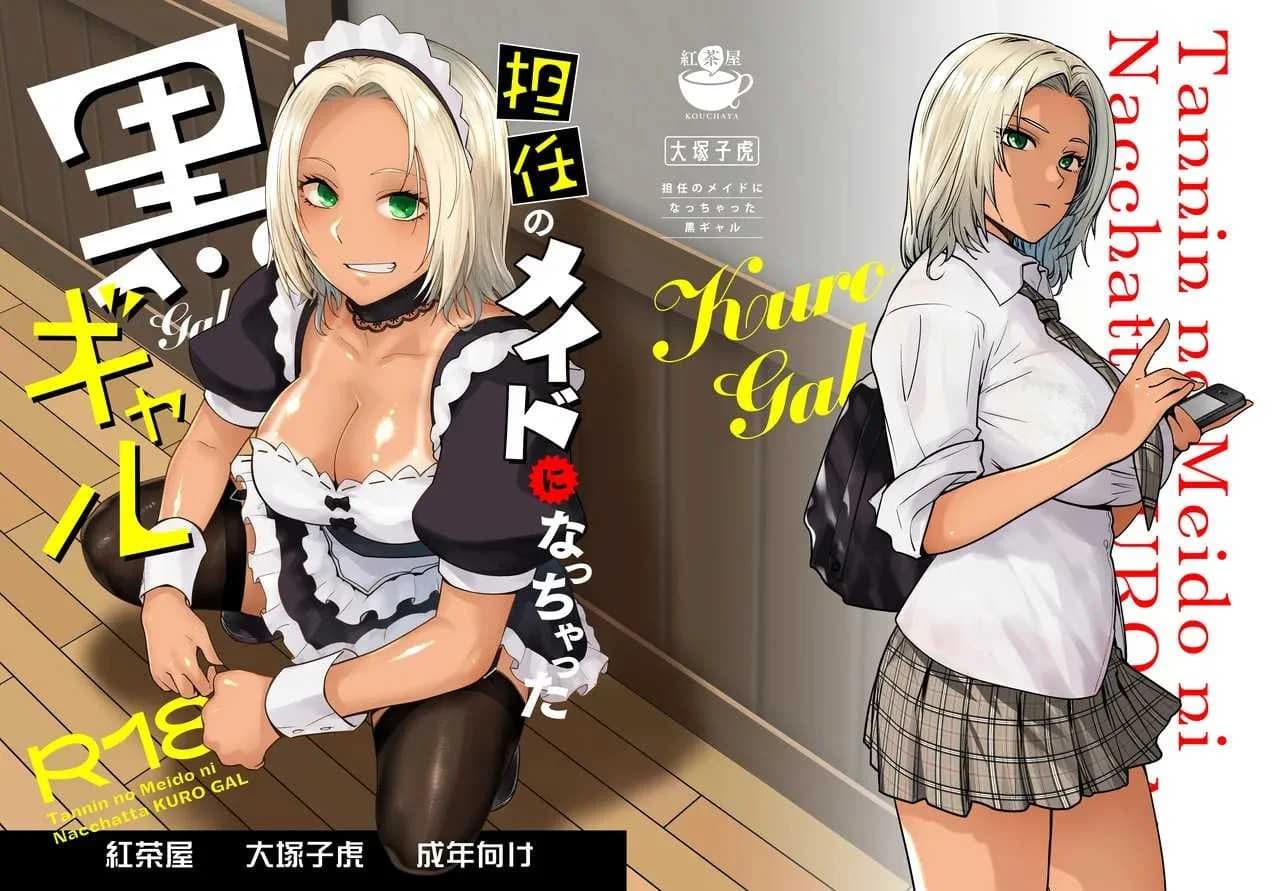 สาวเเกลที่กลายเป็นเมดของอาจารย์[Kouchaya (Ootsuka Kotora)] Tannin no Meido ni Nacchatta KURO GAL