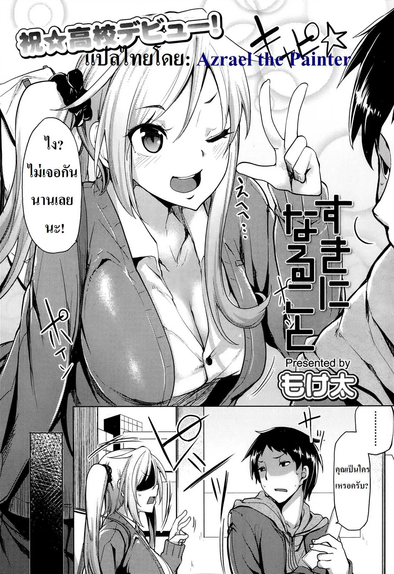 เพื่อนสาวของผมเปลี๊ยนไป๋ FMXu1e