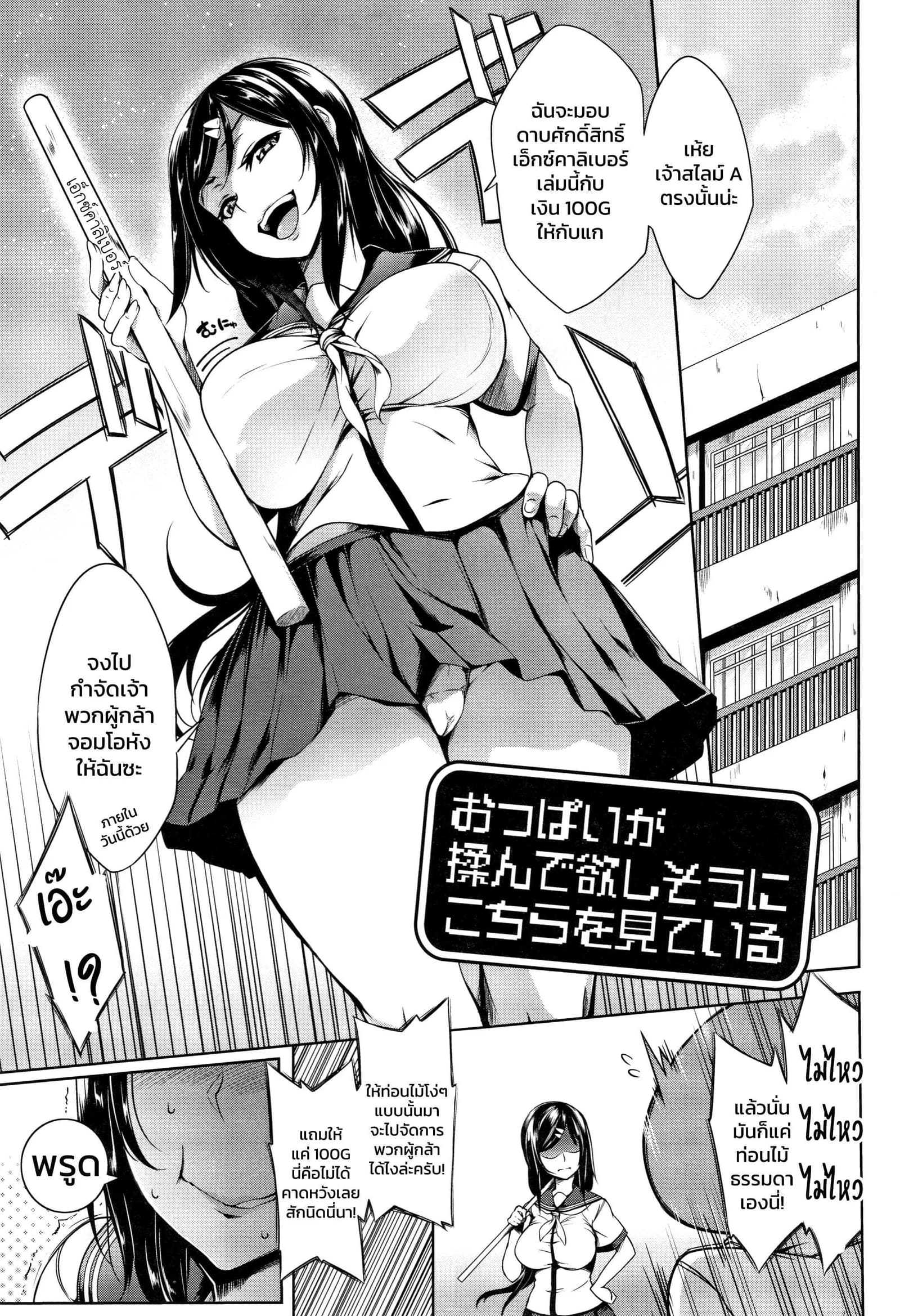 [Momiyama] Oppai Ga Monde Hoshi Sou Ni Kochira Wo Miteiru