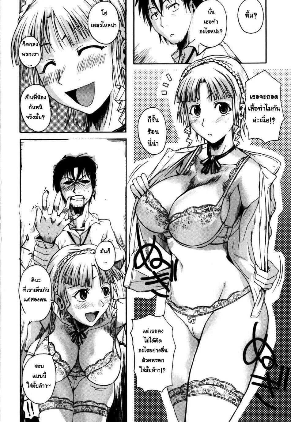 น้องสาวต่างชาวชาติ [Fueta Kishi] Foreign Sister