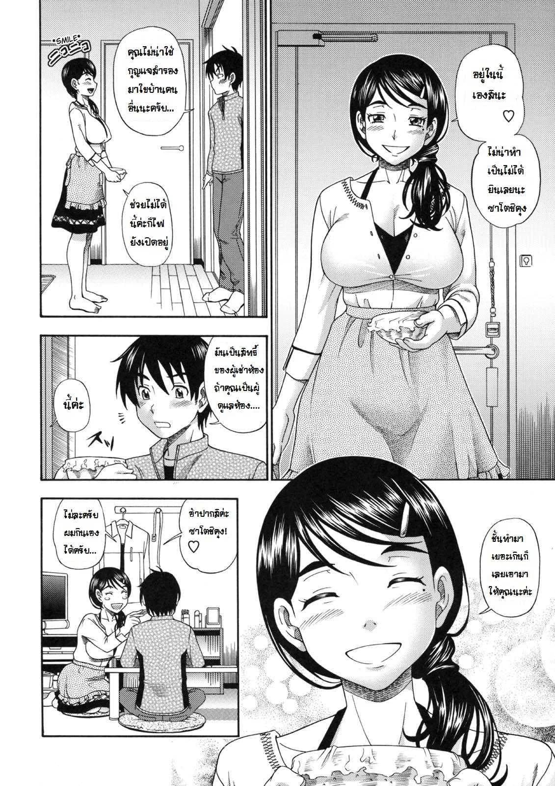 อาหารของคุณนาย [Fukudahda] Okazu No Oku-San