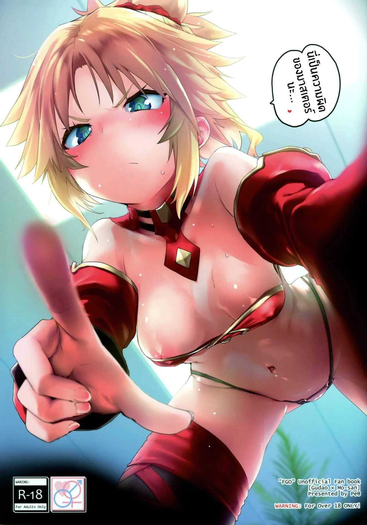 มันเป็นความผิดของมาสเตอร์(C97) [Peθ (Mozu)] Master no Sei da zo