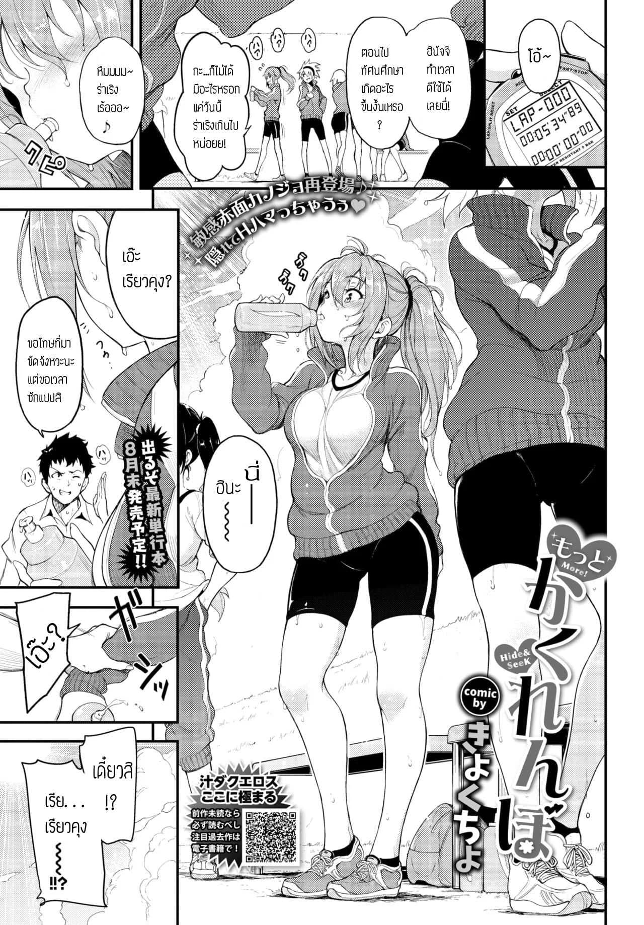 เงียบไว้ แซ่บในห้องพัก [Kyockcho] Kakurenboเงียบไว้ แซ่บในห้องพัก 1