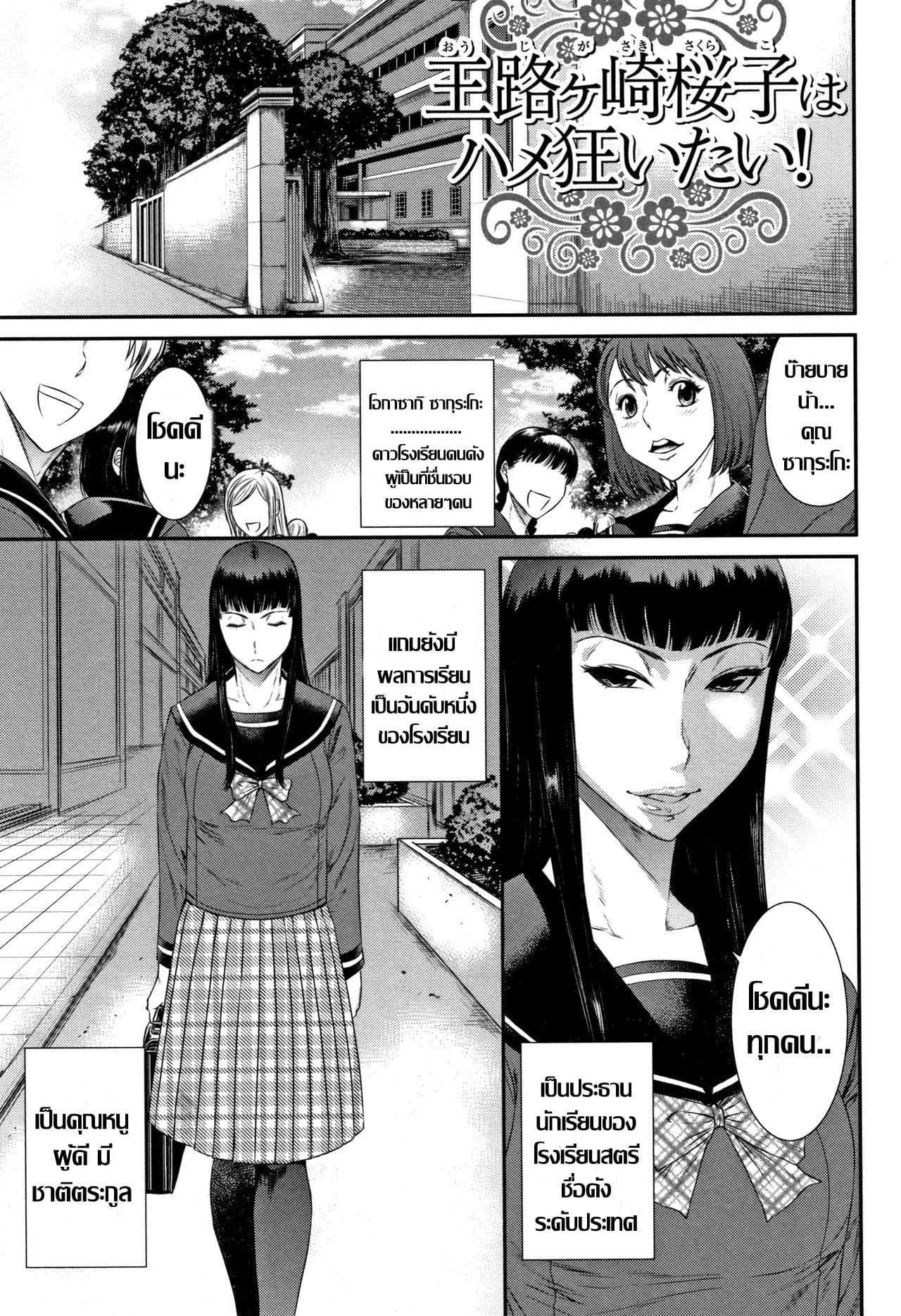 นางฟ้า บ้ากาม [Sunagawa Tara] Houkago Galhame Nikubenki