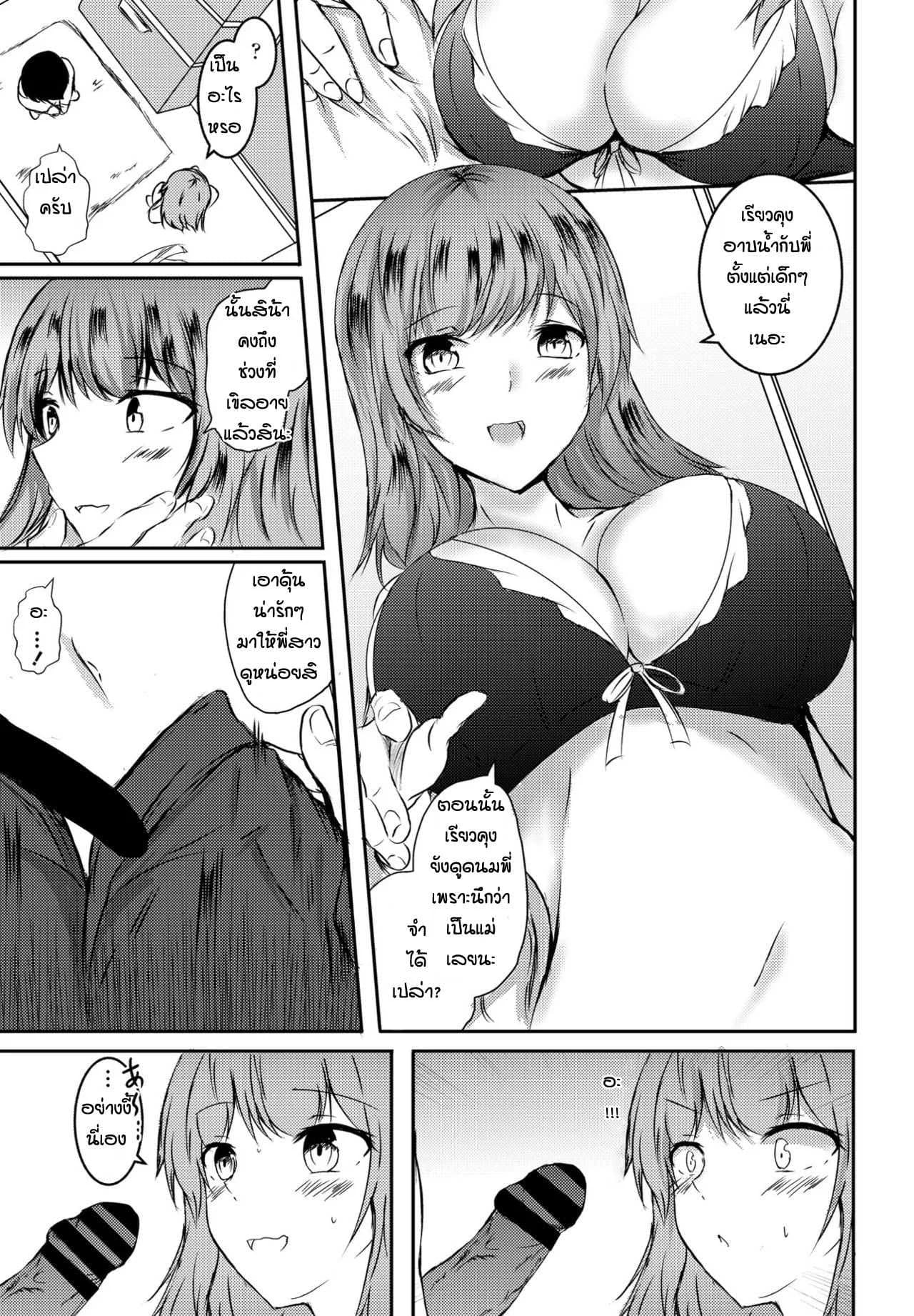ตอนแรกว่าจะแค่สอนหนังสือ [Issi-13] Onechang to otomari bennkyokai[Issi-13]